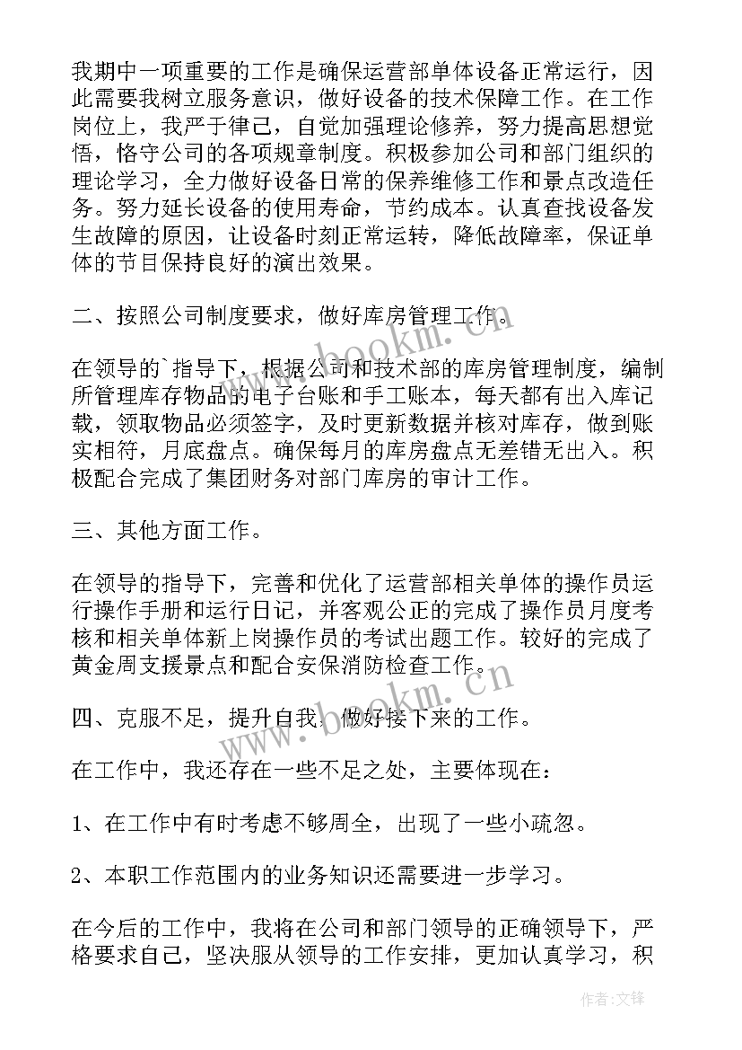 最新技术述职报告完整版(实用9篇)