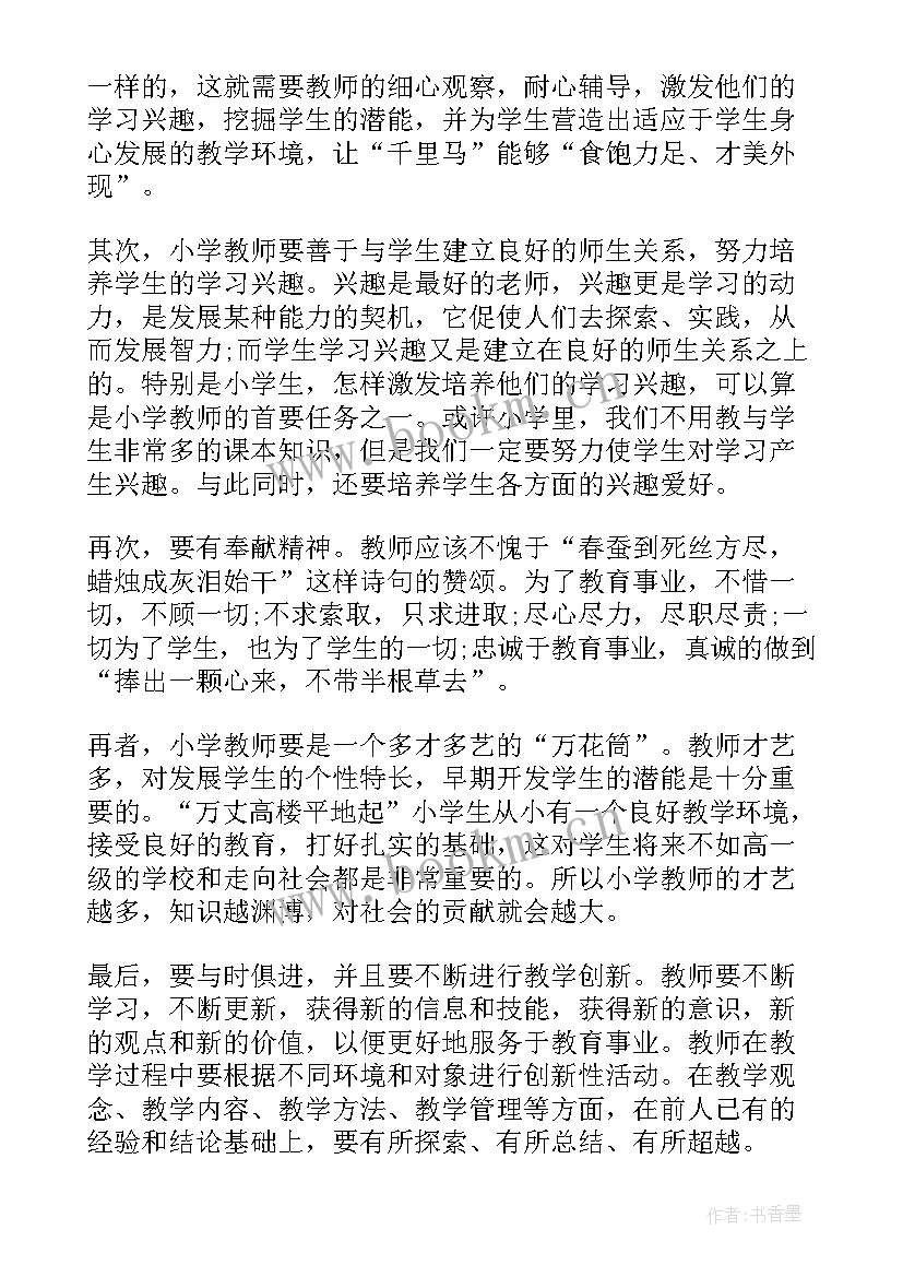 2023年粗能力计划用来评估 能力计划总结(优质5篇)