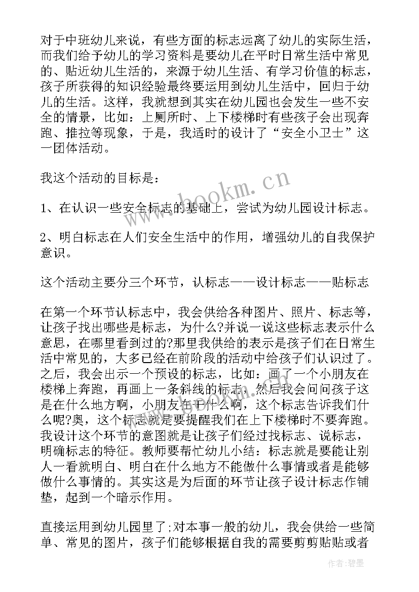 最新幼儿讲述活动教案 幼儿园小班美术活动教案格式(优秀5篇)