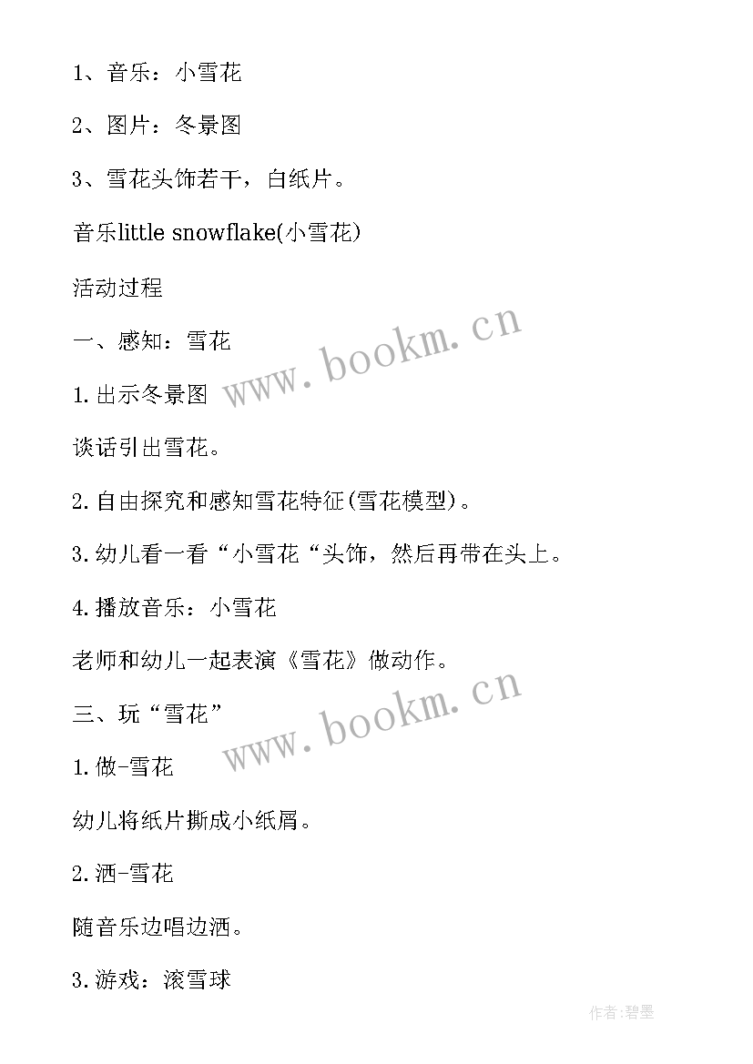 最新幼儿讲述活动教案 幼儿园小班美术活动教案格式(优秀5篇)