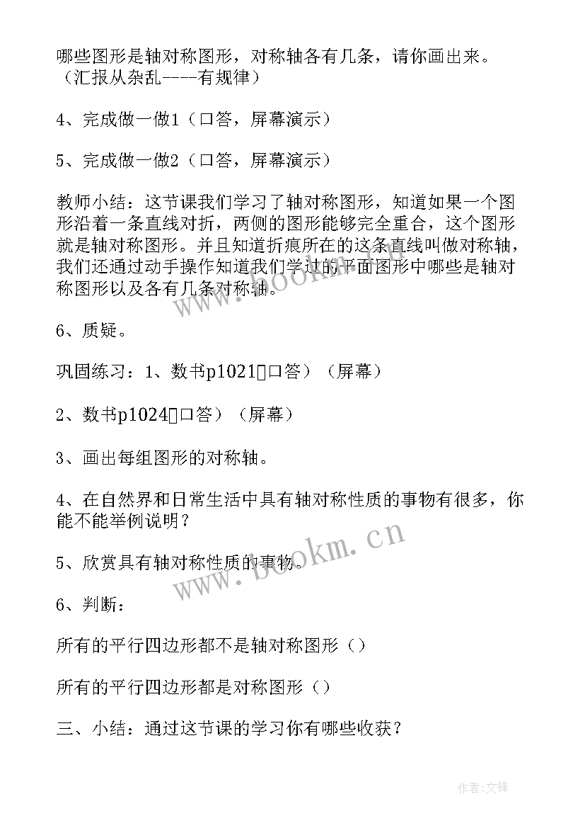 2023年人教版八年级数学学科计划 新人教版八年级地理教学计划(精选5篇)