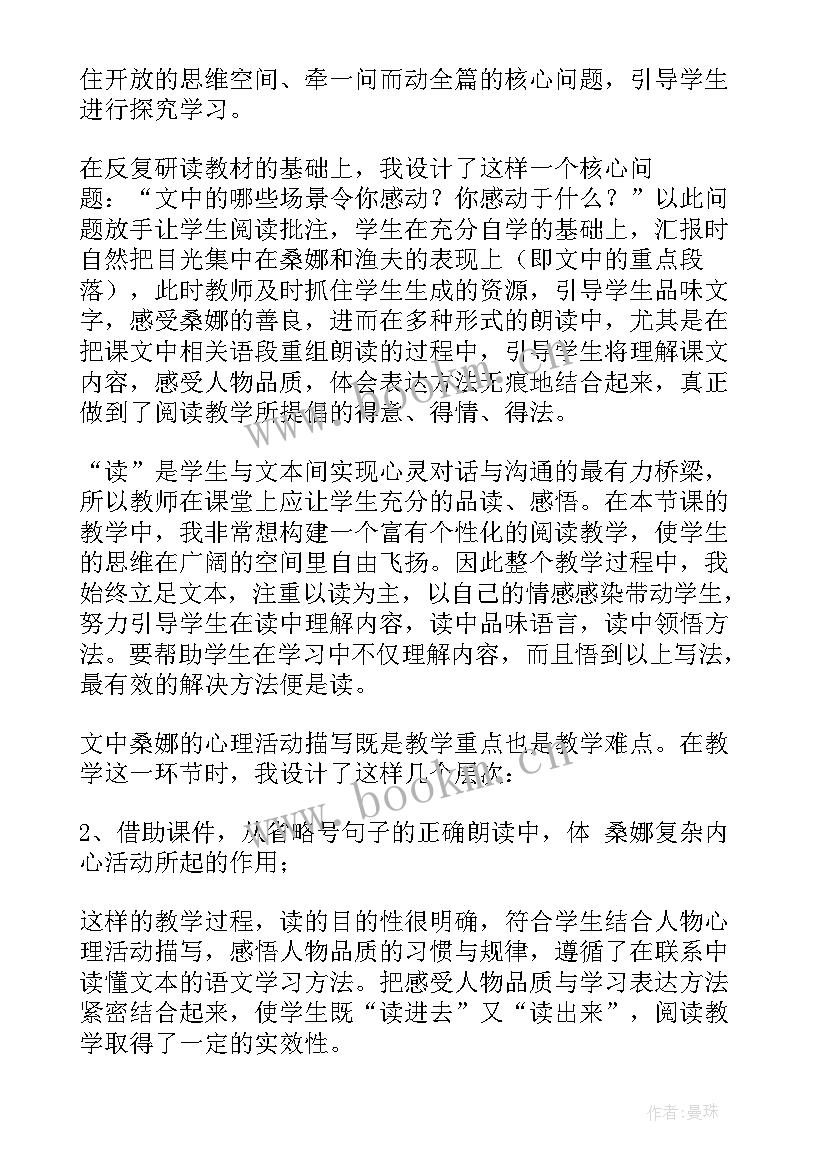 2023年五年级英语人教版教学反思(精选5篇)