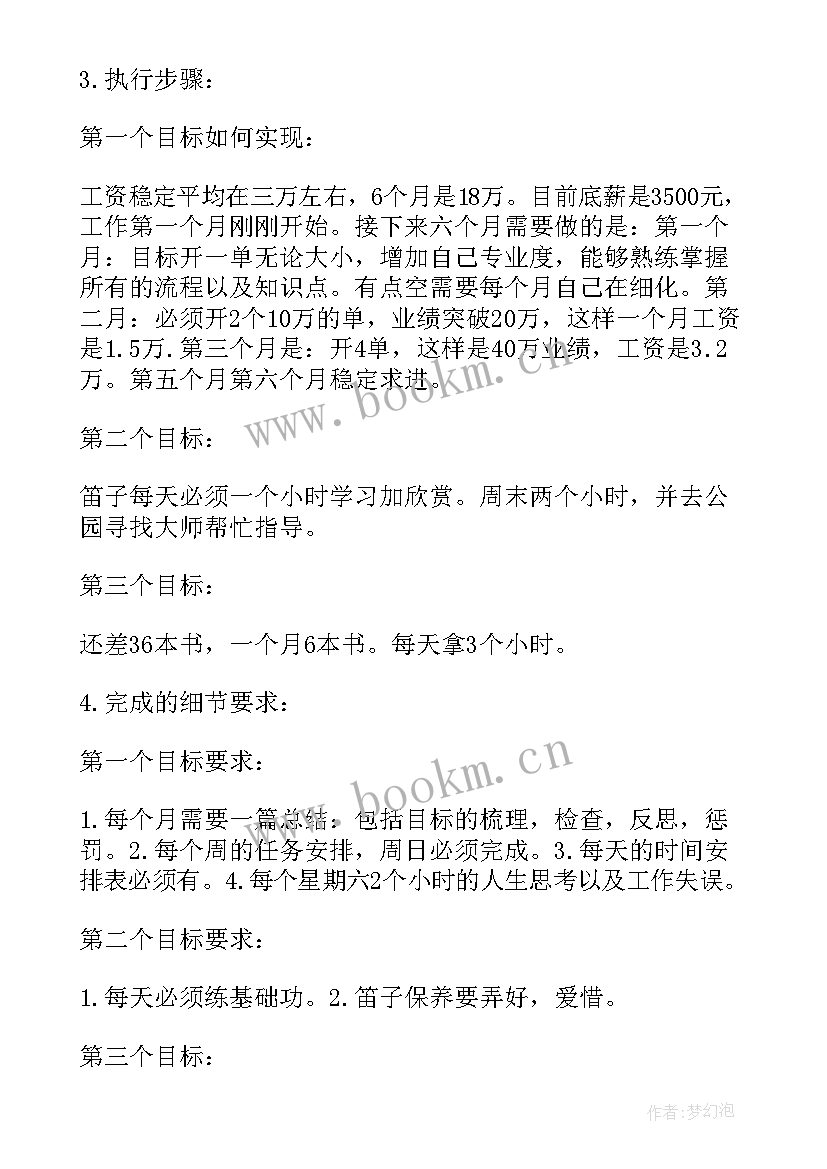 最新总经理半年工作总结及计划 年中总结及下半年计划(汇总5篇)