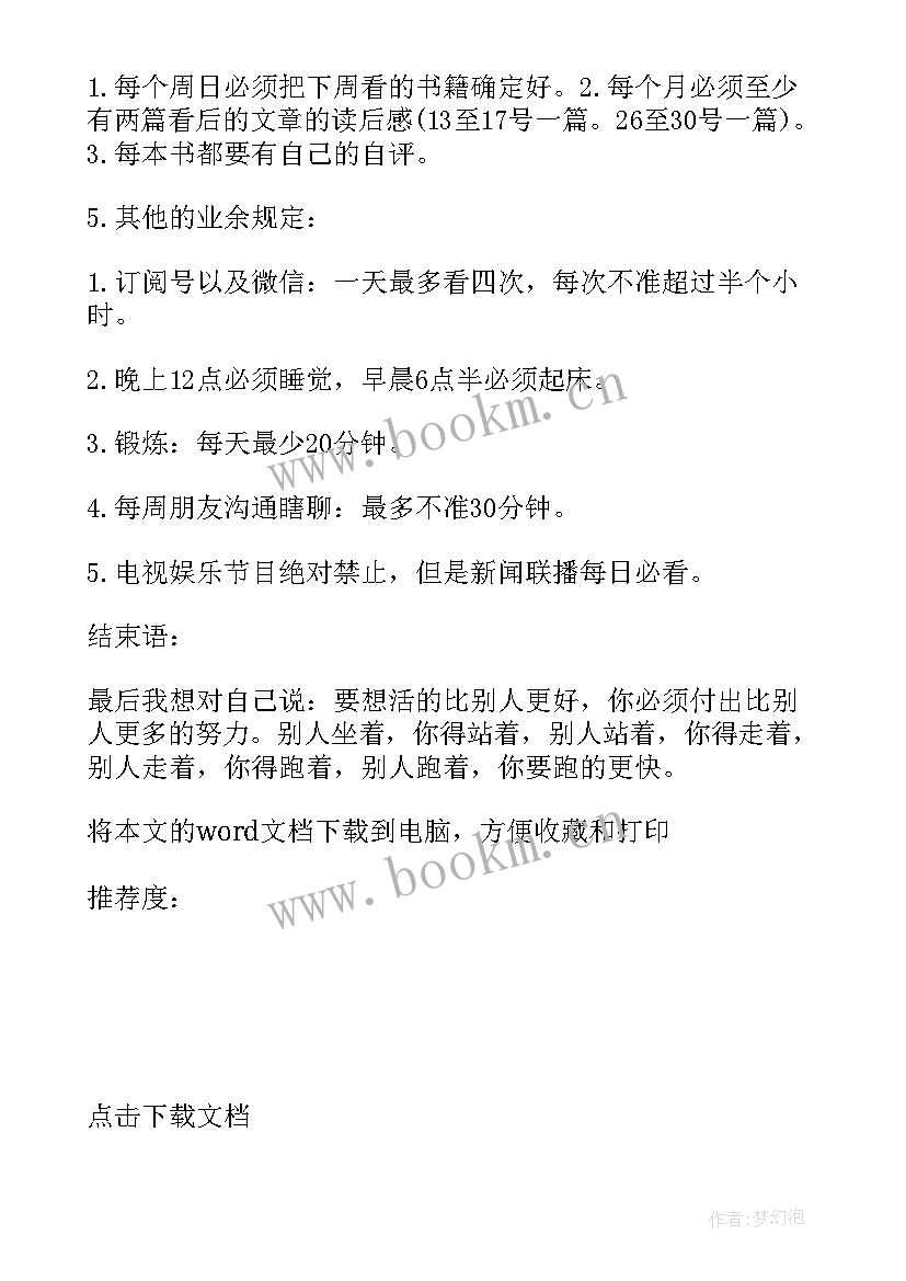 最新总经理半年工作总结及计划 年中总结及下半年计划(汇总5篇)