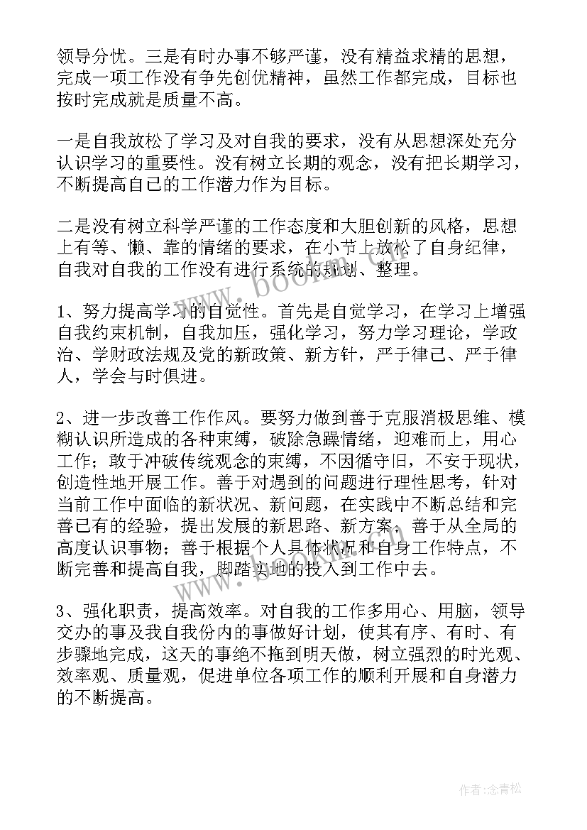 自检自查报告(精选8篇)