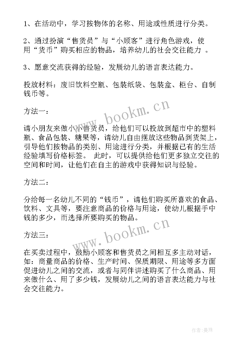 最新幼儿园大班区域活动计划表 幼儿园大班区域活动教研计划表(模板5篇)