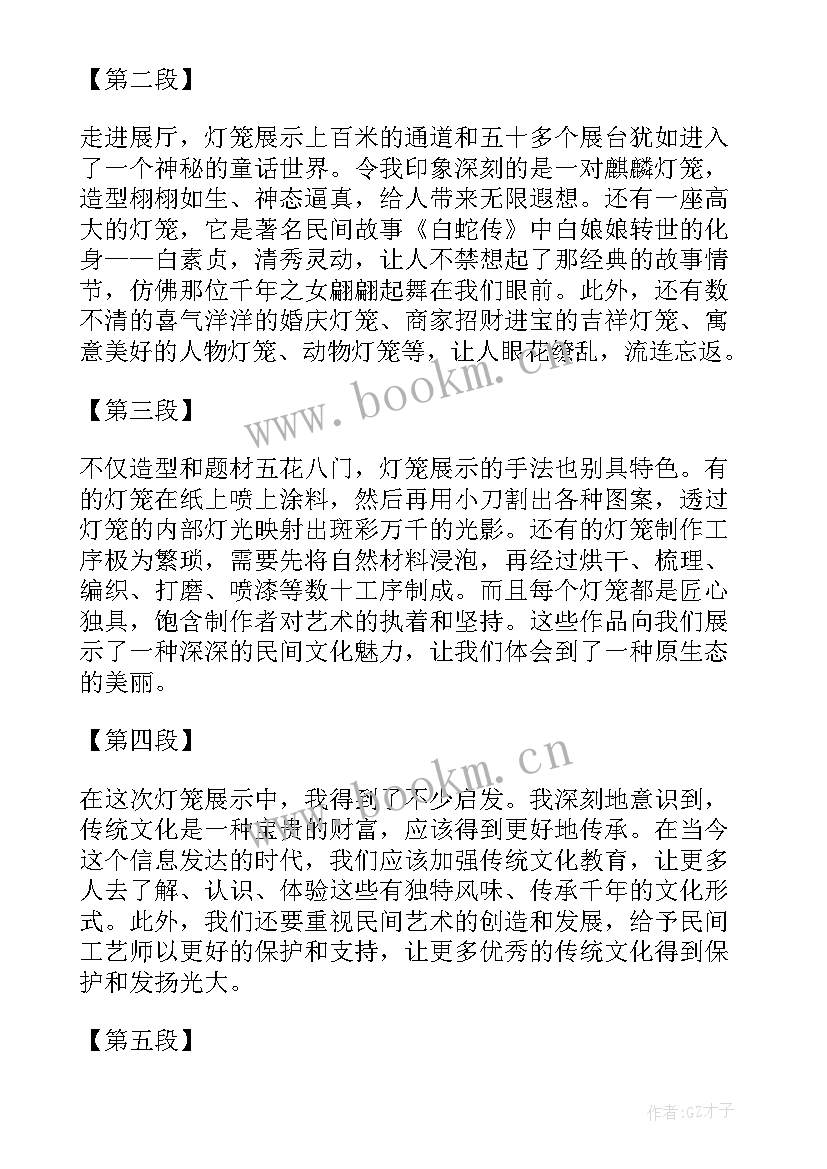 最新读了灯笼这篇文章谈谈感悟 灯笼的心得体会(精选5篇)