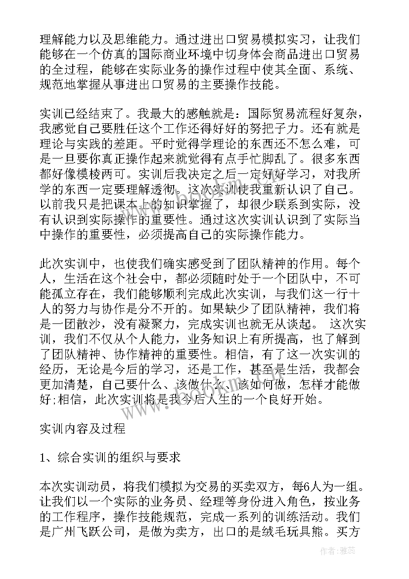 2023年计算机实训报告总结(汇总5篇)