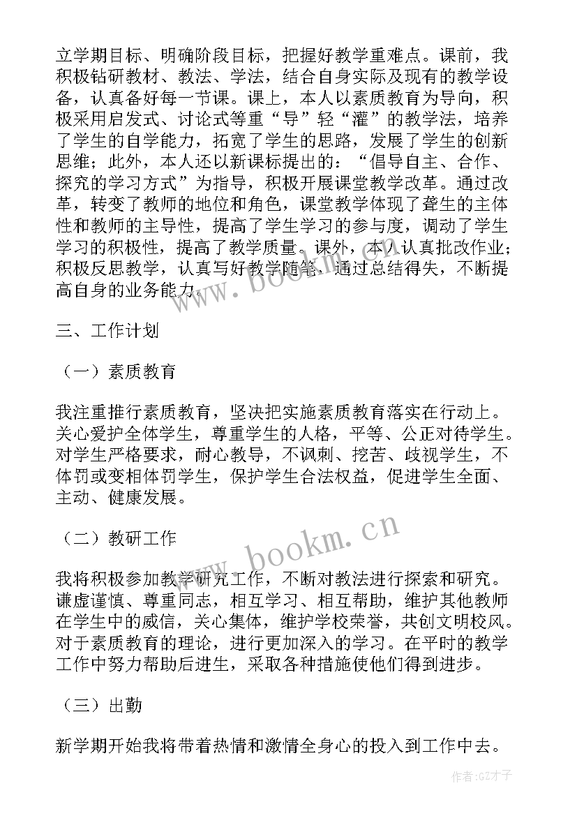 2023年特教工作计划与总结 特教学校班队工作计划(实用5篇)