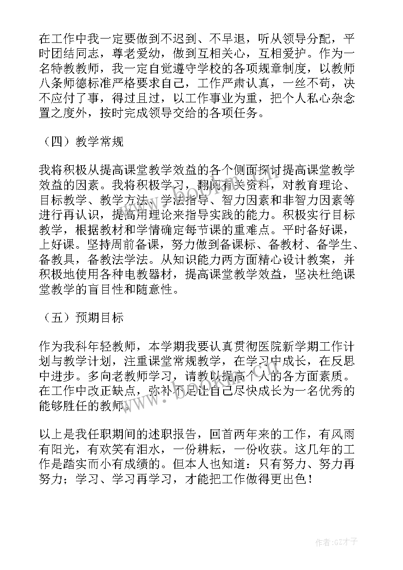 2023年特教工作计划与总结 特教学校班队工作计划(实用5篇)