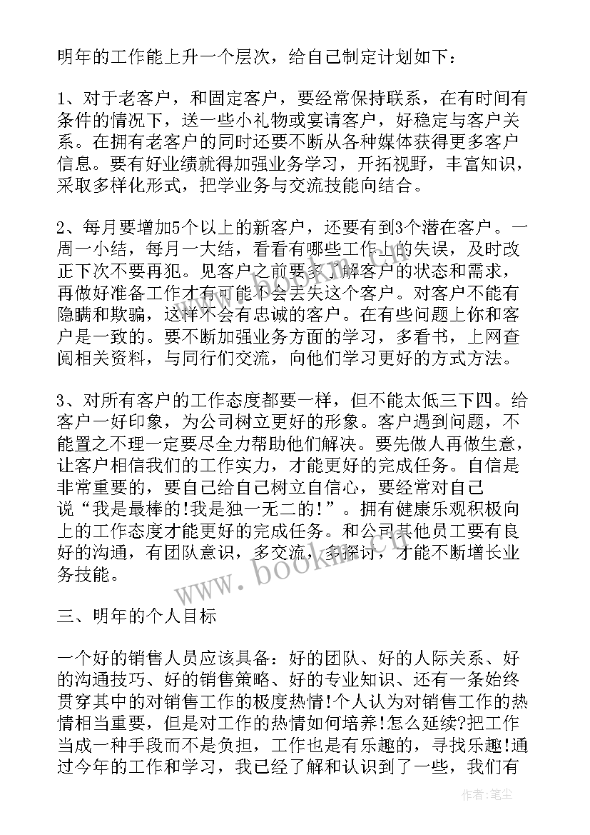 2023年汽车销售年度总结报告个人 汽车销售个人年度总结报告(大全5篇)