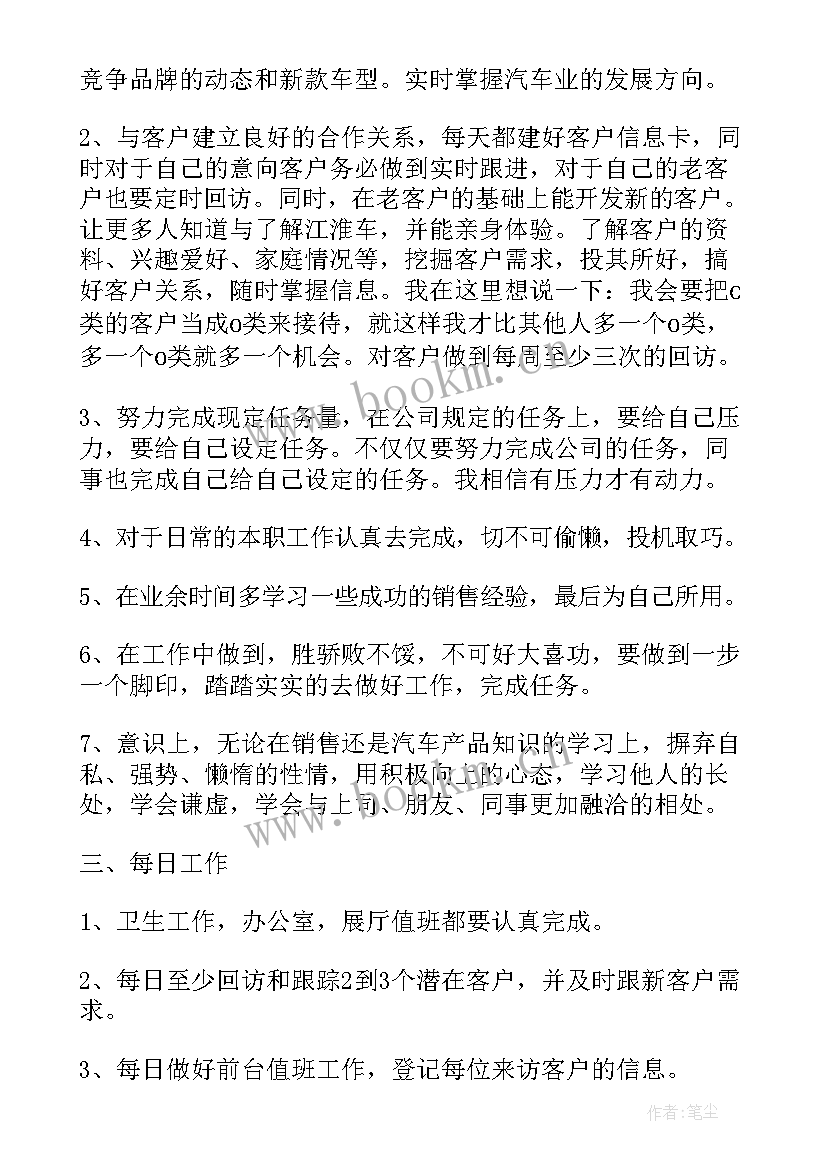 2023年汽车销售年度总结报告个人 汽车销售个人年度总结报告(大全5篇)