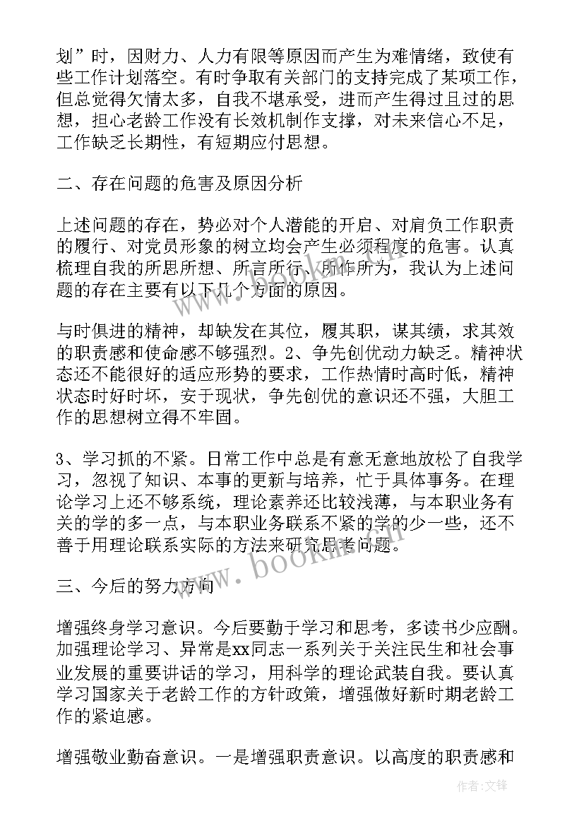 最新批评与自我批评表态发言精辟(优质7篇)