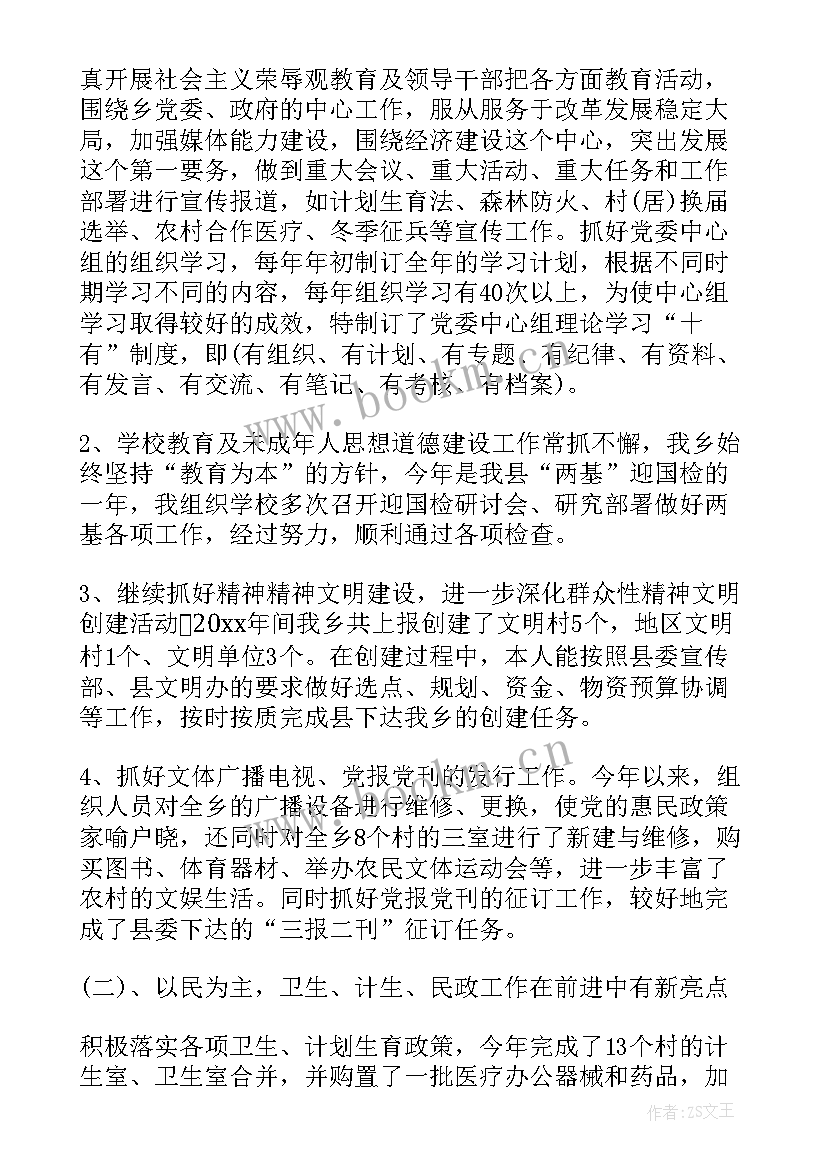 2023年村宣传委员工作总结(优秀8篇)