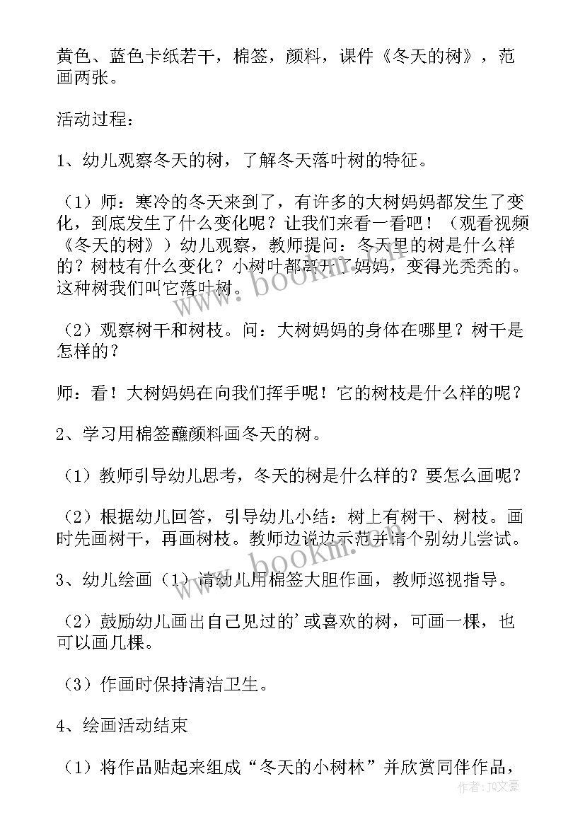 2023年小班幼儿植树节美术教案及反思评价 幼儿园小班美术教案冬天的树含反思(优秀10篇)