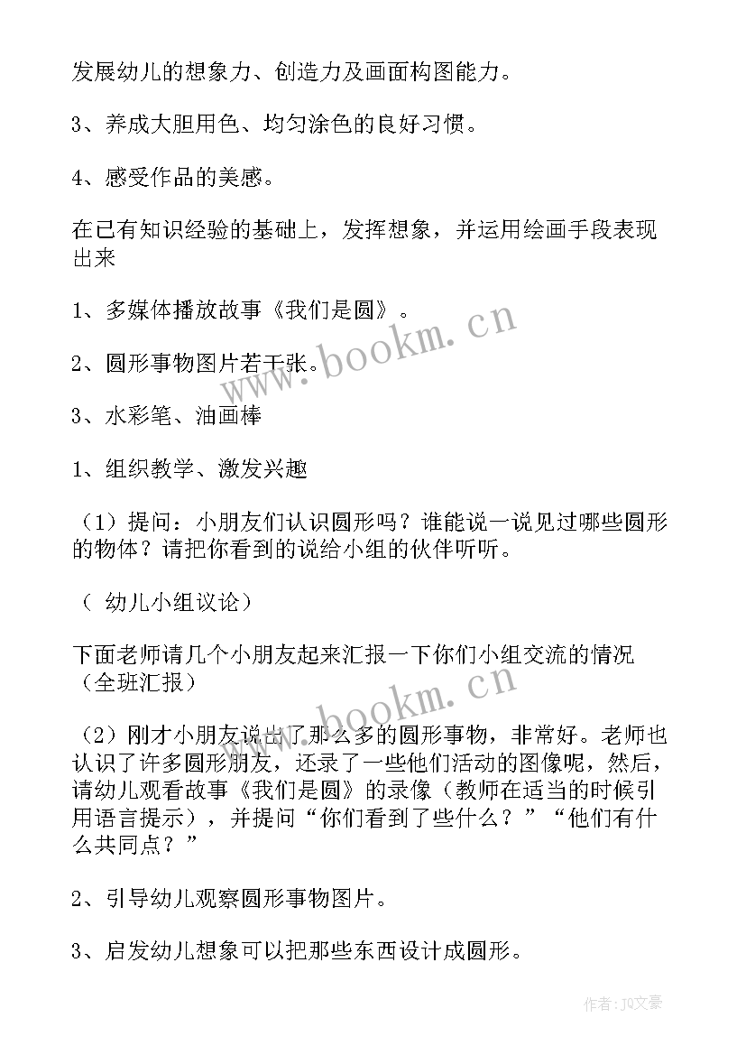 2023年小班幼儿植树节美术教案及反思评价 幼儿园小班美术教案冬天的树含反思(优秀10篇)