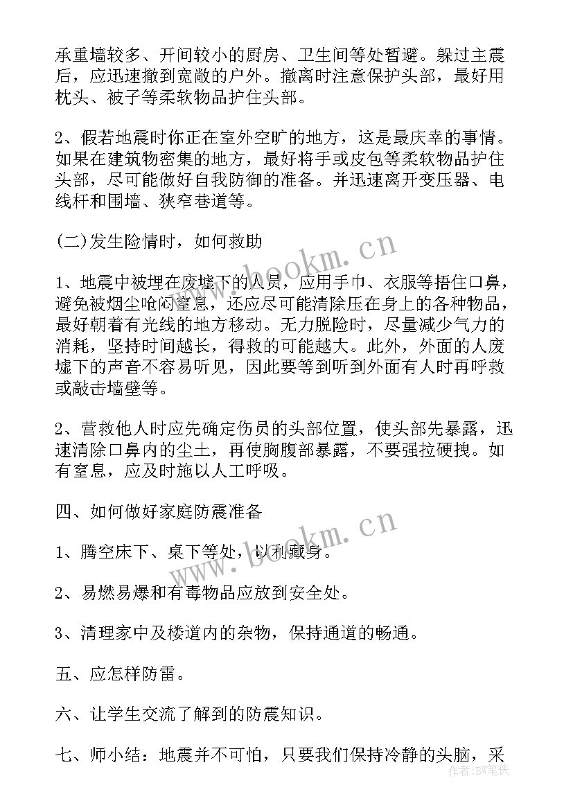 2023年村综治会议记录高清 社区综治工作室会议记录(大全8篇)