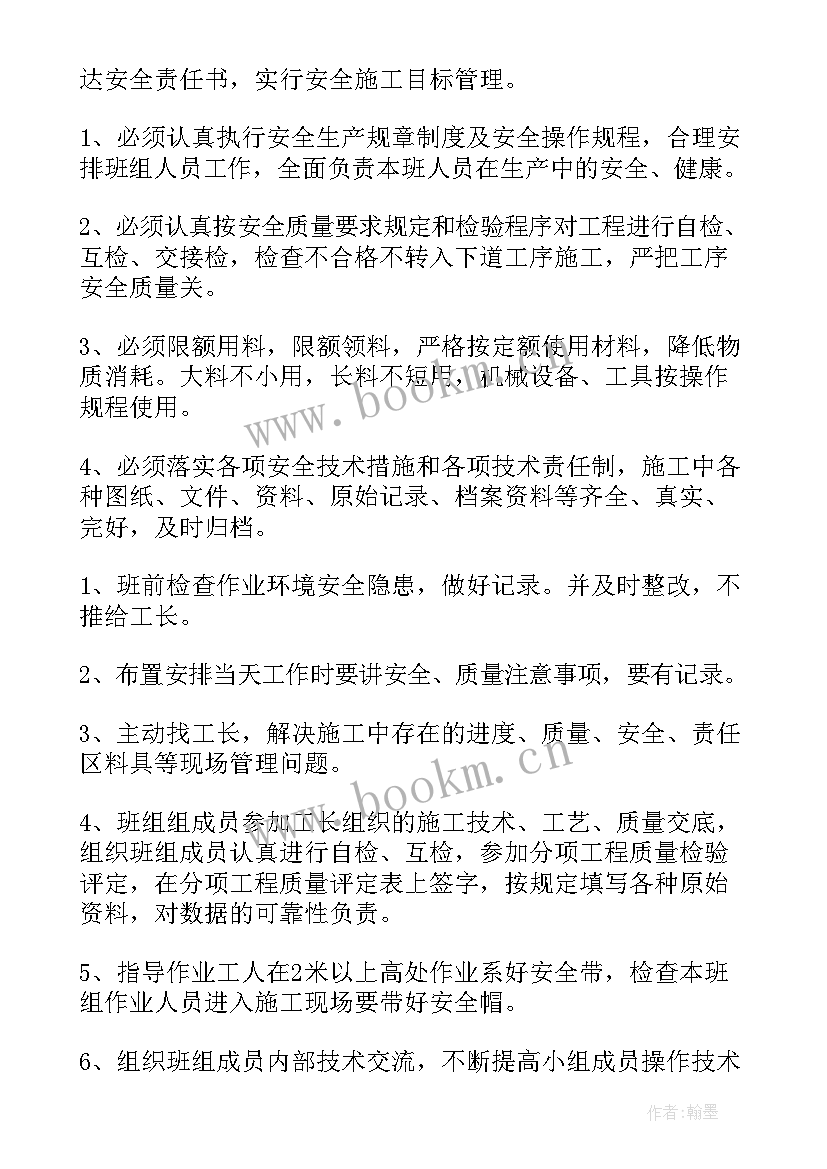 最新家装施工安全协议责任书 施工安全协议责任书场内施工安全协议(精选5篇)