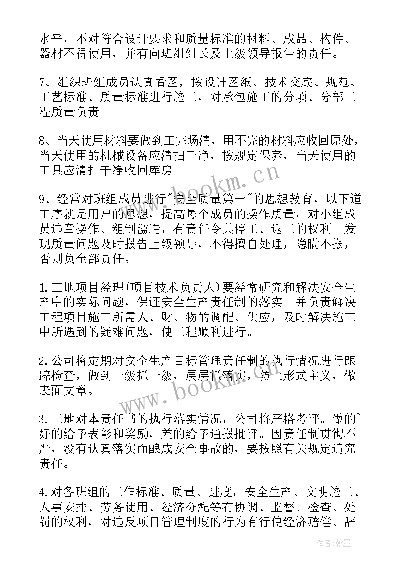 最新家装施工安全协议责任书 施工安全协议责任书场内施工安全协议(精选5篇)