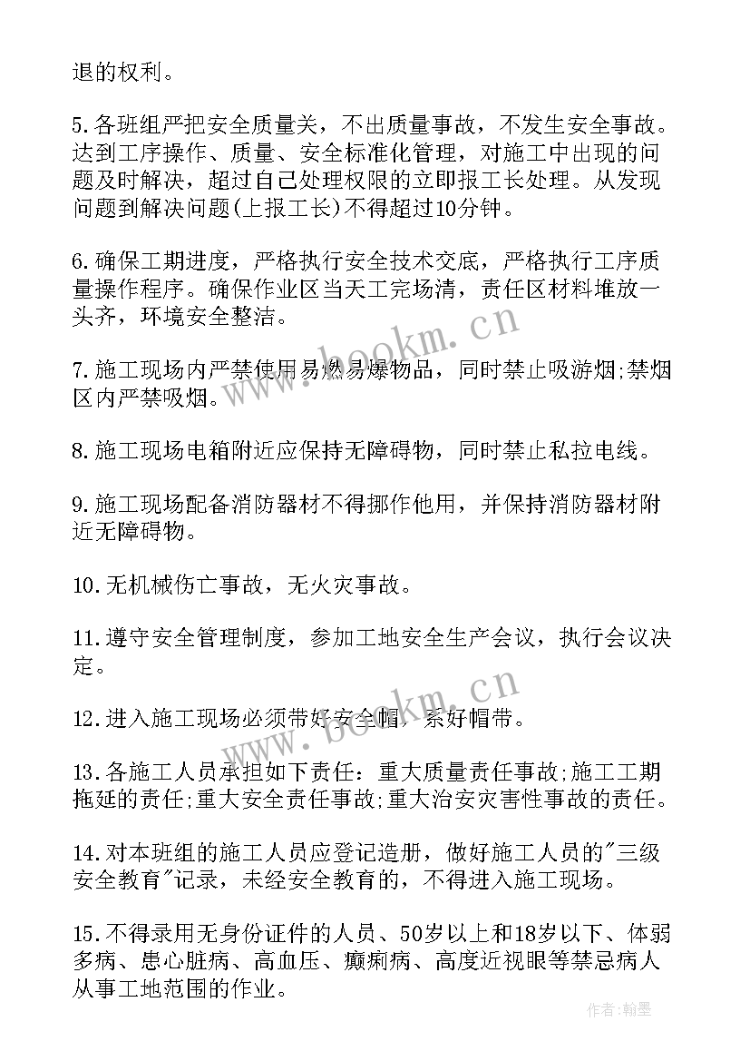 最新家装施工安全协议责任书 施工安全协议责任书场内施工安全协议(精选5篇)