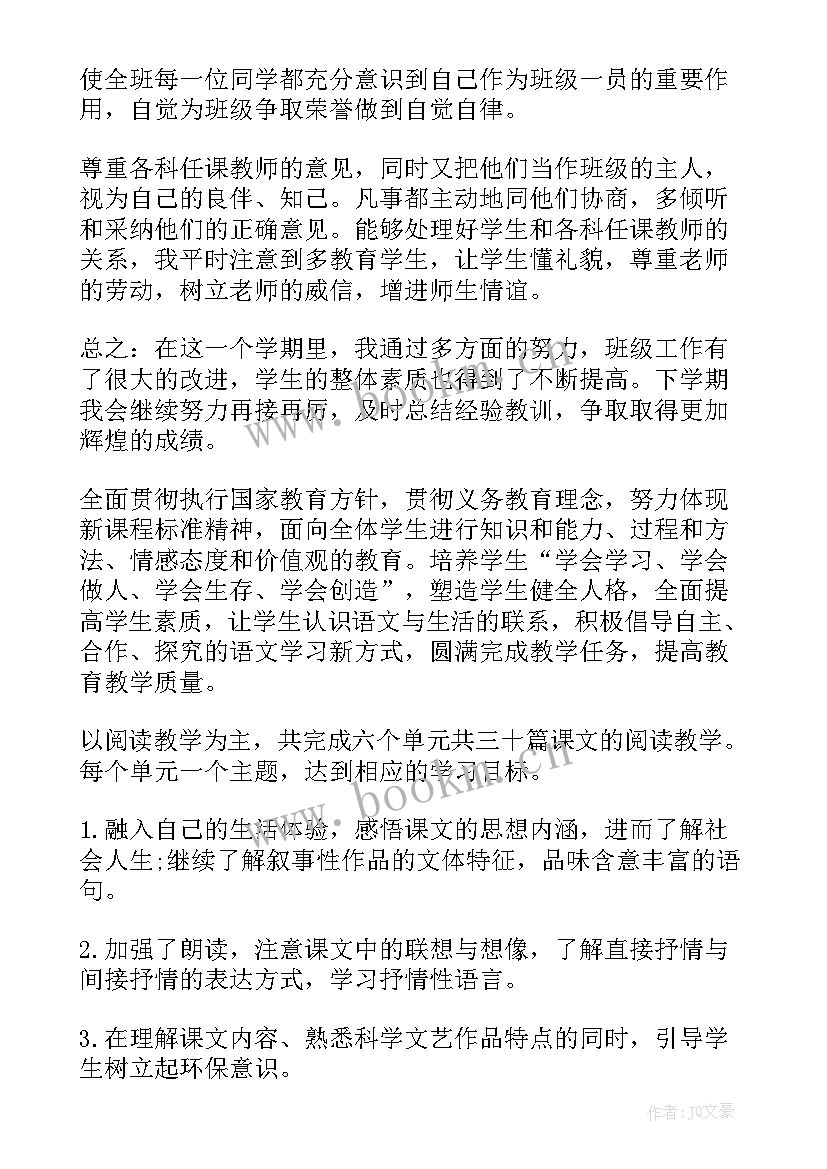 班主任年度考核表的个人总结(大全10篇)