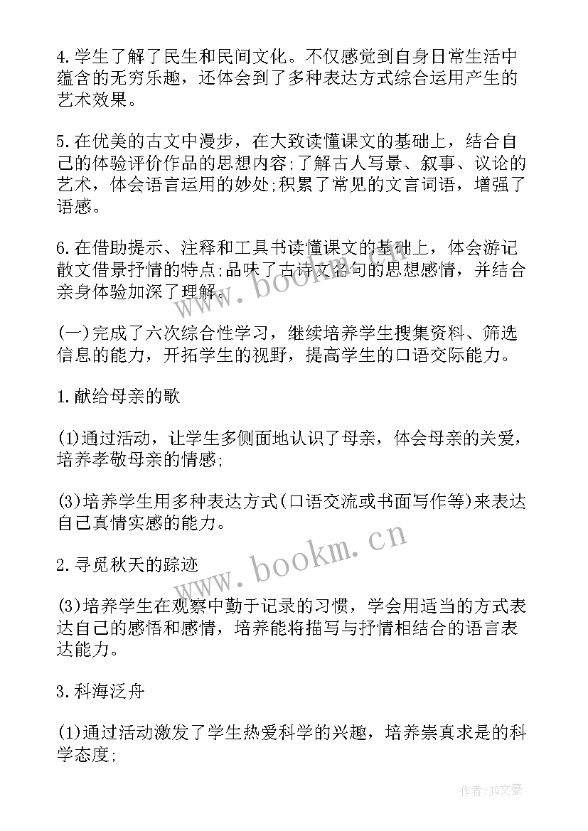 班主任年度考核表的个人总结(大全10篇)