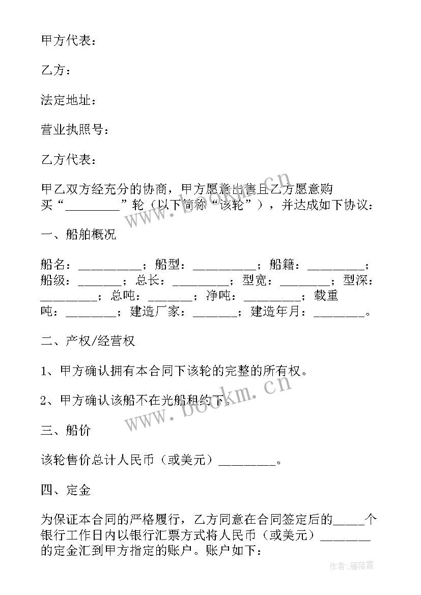 二手商品房购房合同(大全5篇)