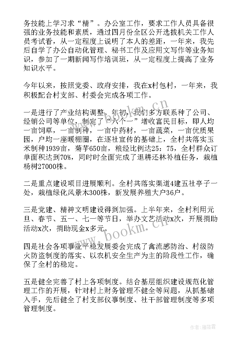 2023年事业单位个人年度考核总结 事业单位年度考核个人总结(大全5篇)