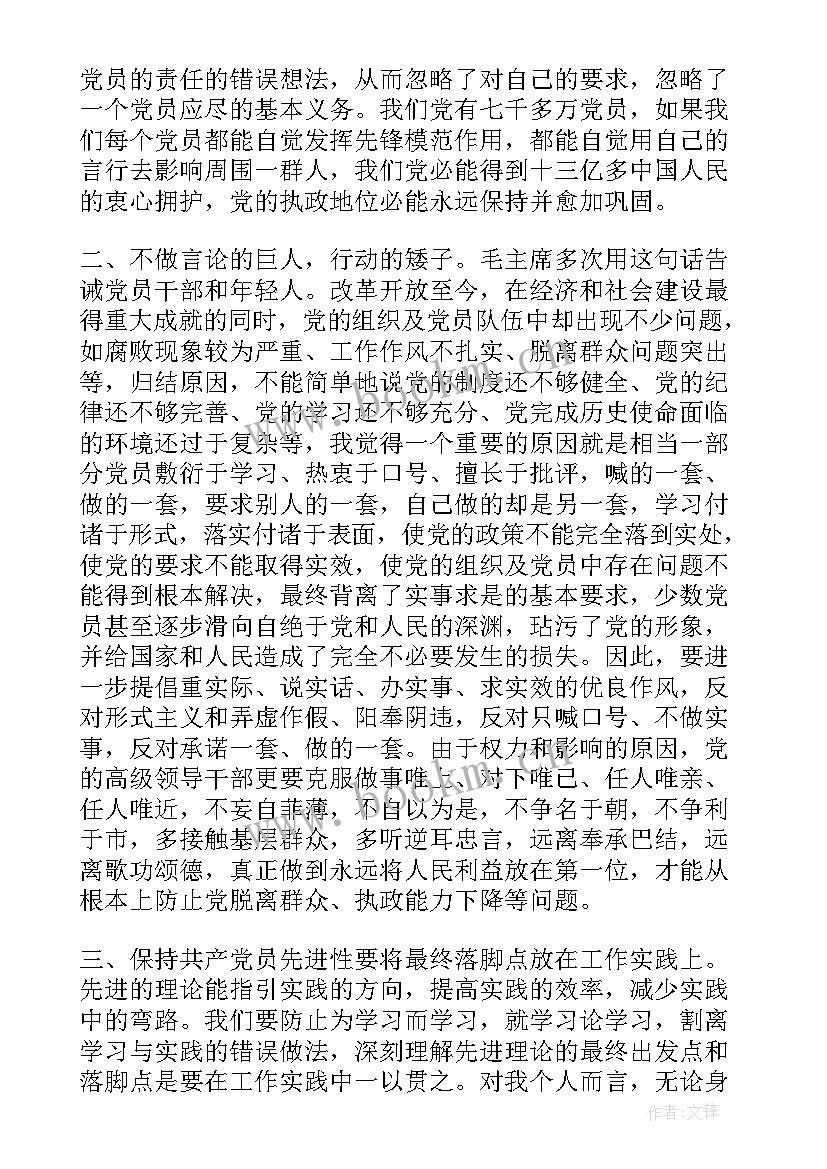 2023年党员纪检监察心得体会 党员纪心得体会(实用5篇)