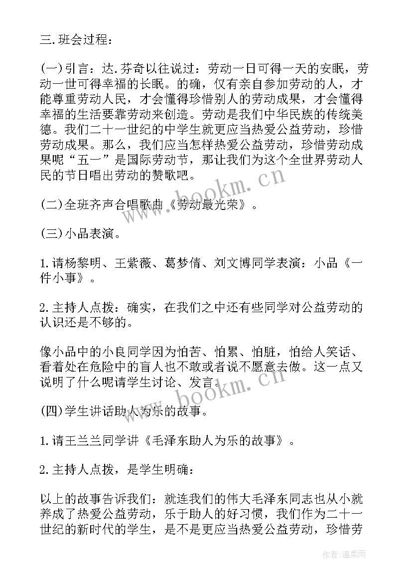 最新小学一年级劳动技术课教材 一年级劳动教育教案教学设计(汇总5篇)