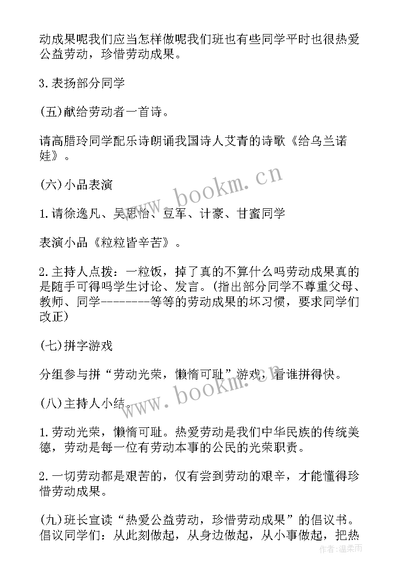 最新小学一年级劳动技术课教材 一年级劳动教育教案教学设计(汇总5篇)