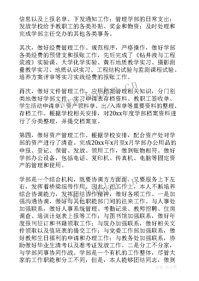 最新招聘专员转正个人工作总结 招聘专员个人工作总结(实用5篇)