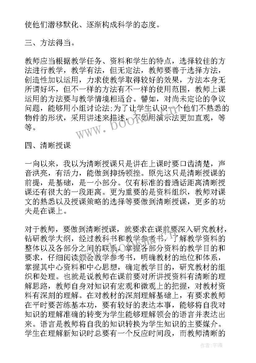 最新小学老师读书心得 小学数学老师个人读书心得(优质5篇)