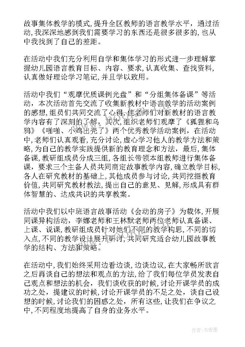 最新幼儿园小班亲子游戏活动总结(优秀6篇)