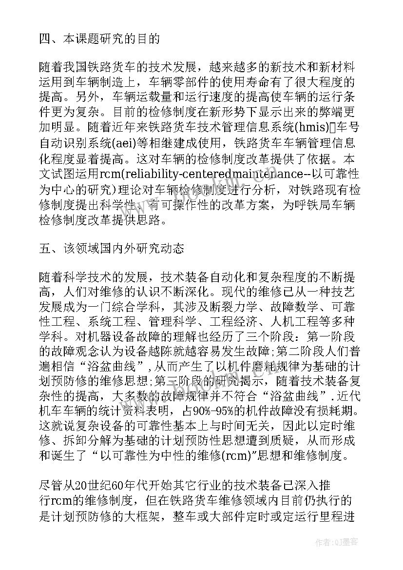 最新硕士论文查重率要低于多少 工程硕士论文(大全10篇)