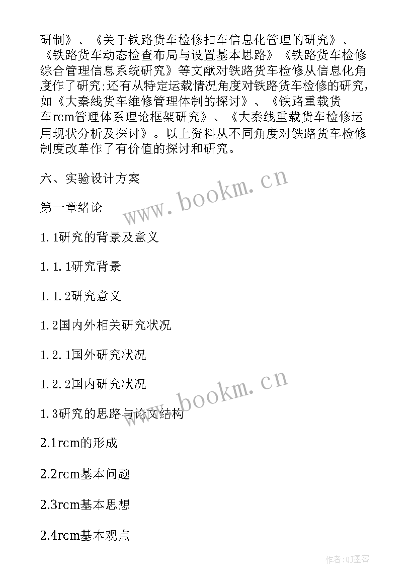 最新硕士论文查重率要低于多少 工程硕士论文(大全10篇)