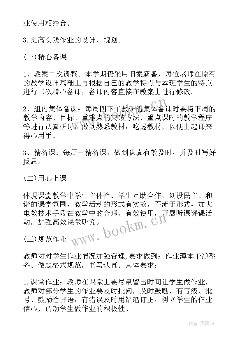 二年级数学教研活动计划表 二年级第一学期数学教研组工作计划(精选5篇)