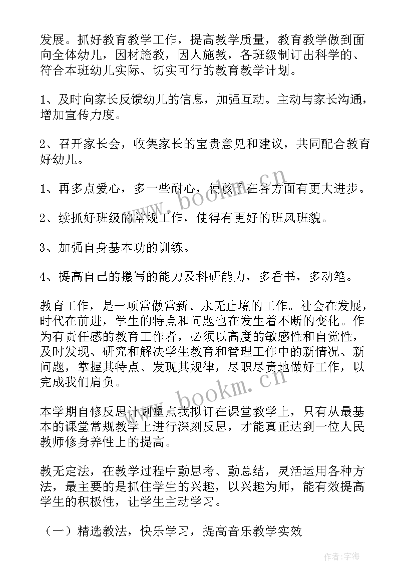 中班主班下学期个人工作计划 中班下学期班主任工作计划(模板5篇)