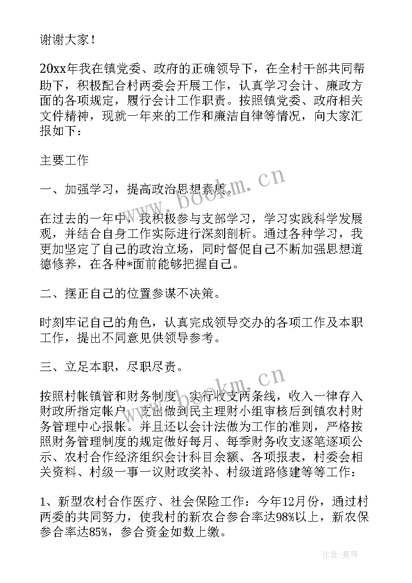 2023年村委副主任的述职报告 村委副主任述职报告(优质5篇)