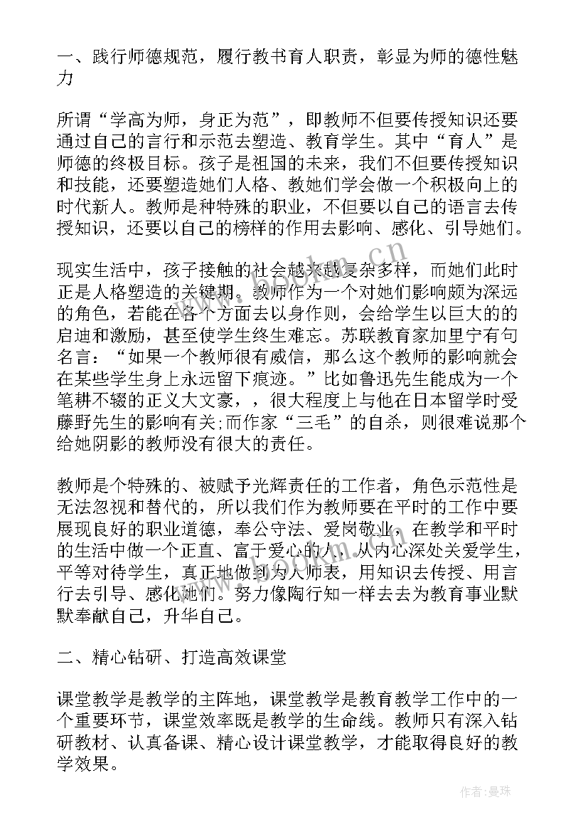 高中语文培训心得体会 双新培训心得体会高中语文(汇总5篇)