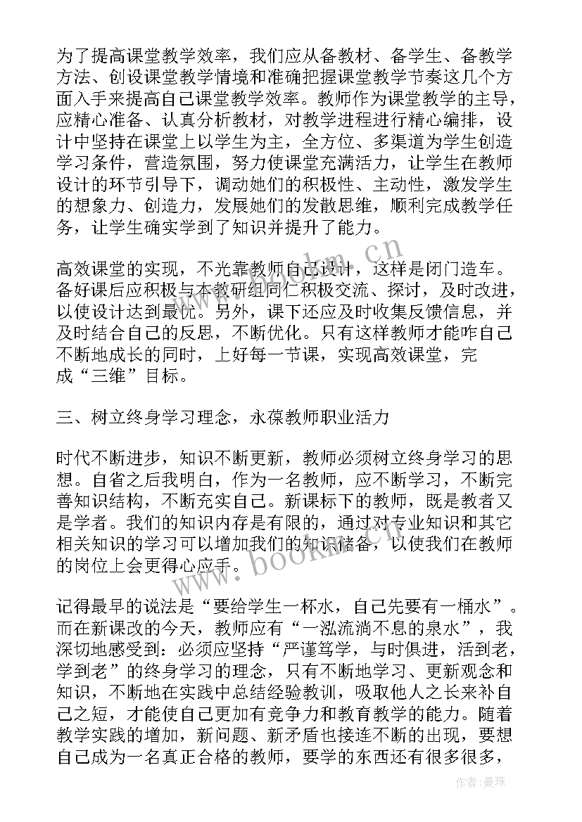 高中语文培训心得体会 双新培训心得体会高中语文(汇总5篇)