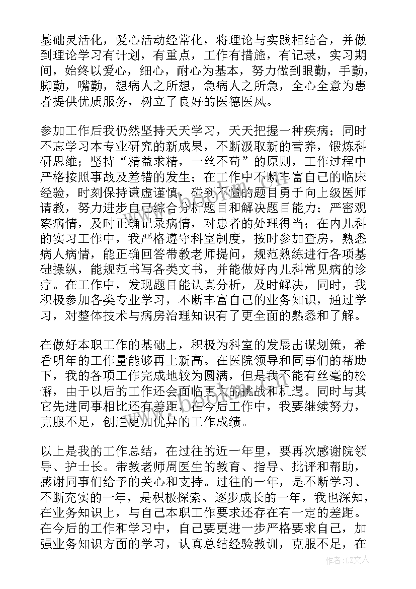 2023年肾内科护士医德医风工作总结(汇总6篇)