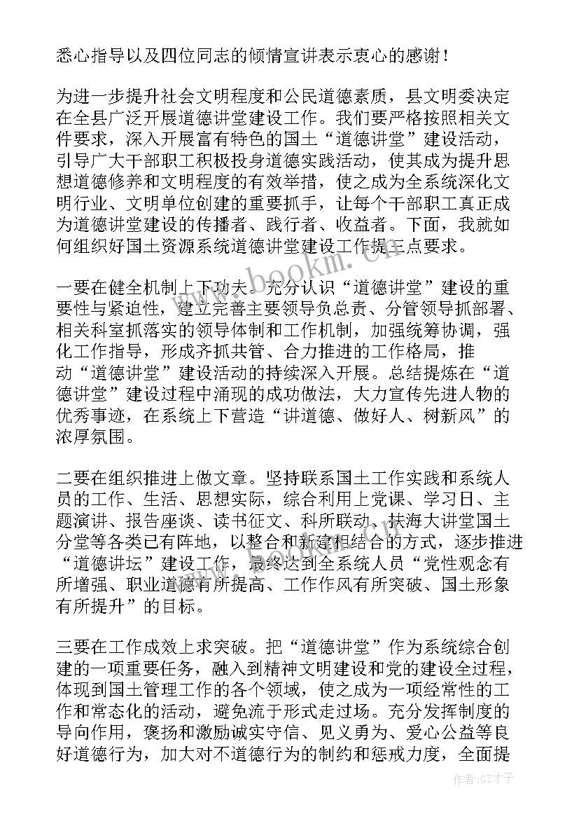 最新领导讲话稿语(实用6篇)