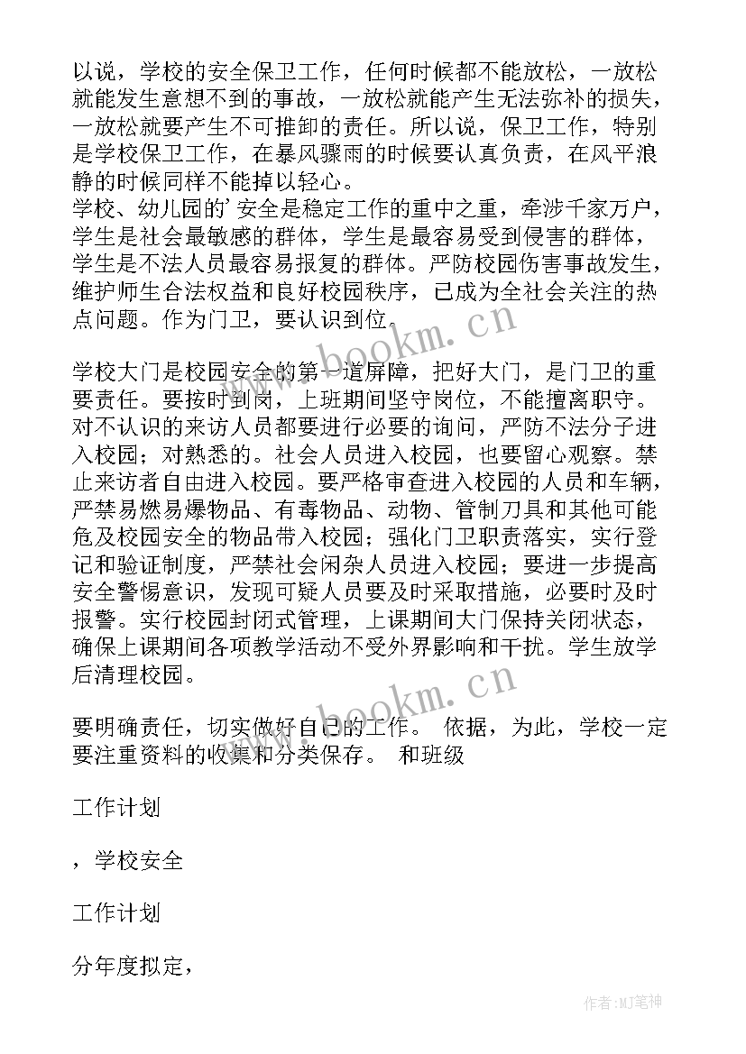 2023年会议总结发言稿(模板8篇)