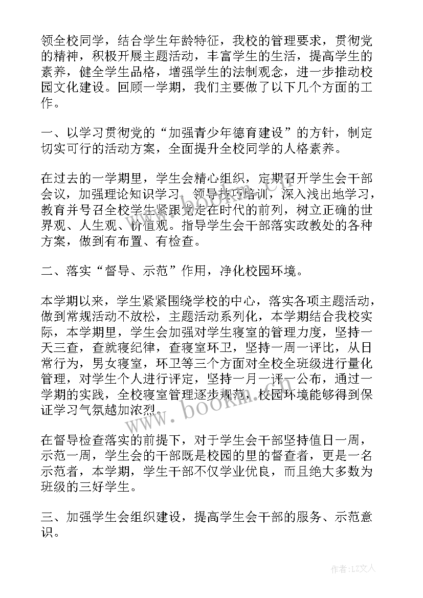 2023年初中学生个人总结(优质5篇)