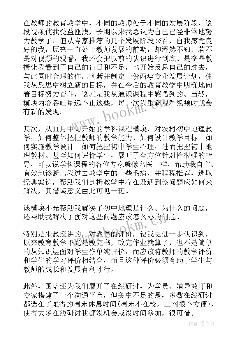 最新小学教师师德师风培训心得体会(优秀10篇)