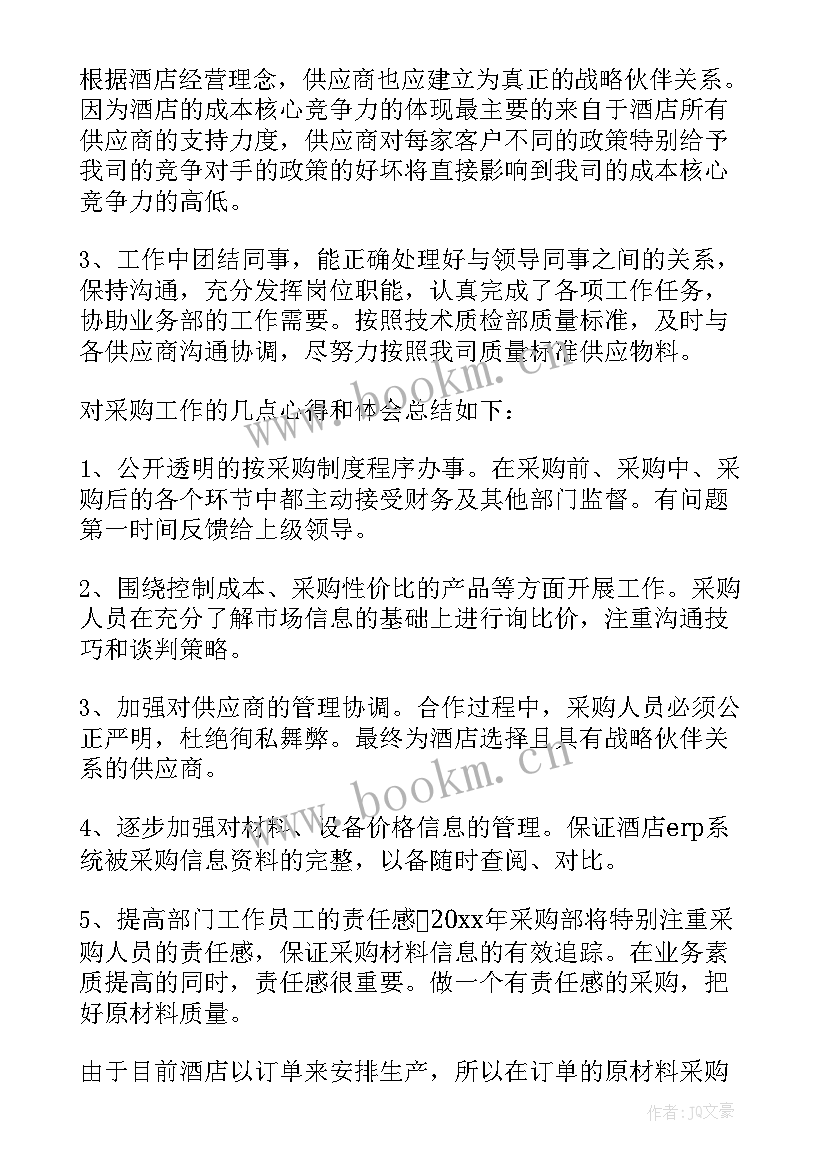 酒店后厨工作内容 酒店工作总结(汇总7篇)