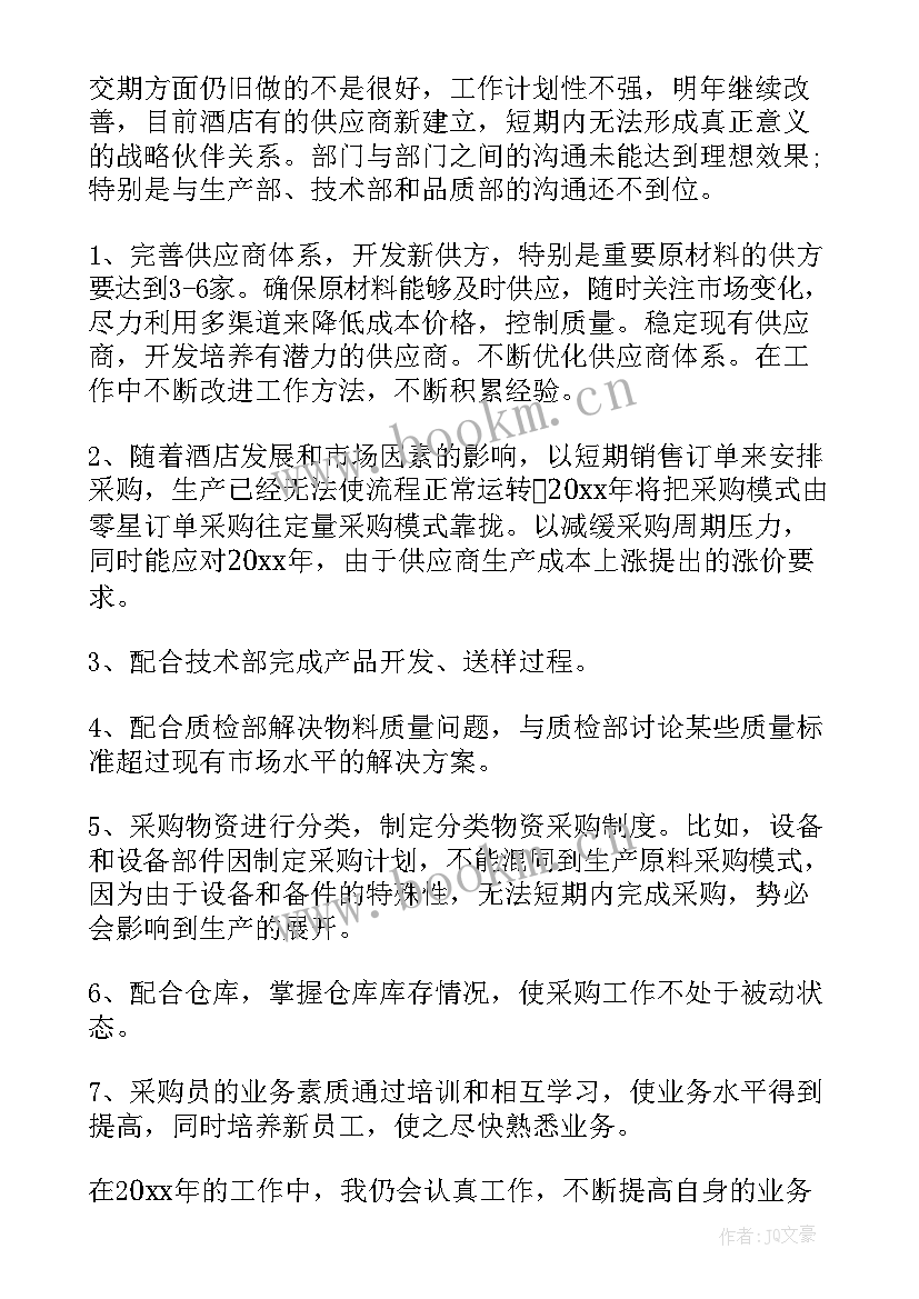 酒店后厨工作内容 酒店工作总结(汇总7篇)