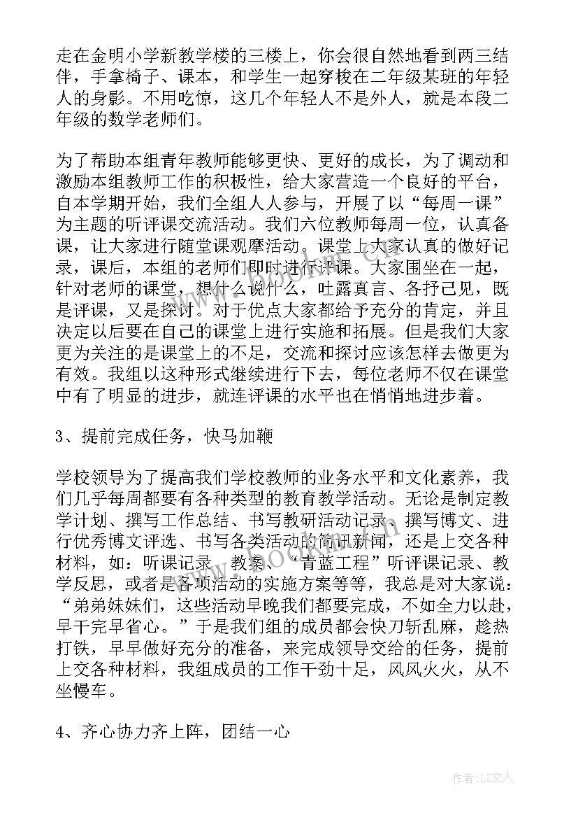 数学教师年度个人工作总结 数学教师个人工作总结(优秀8篇)