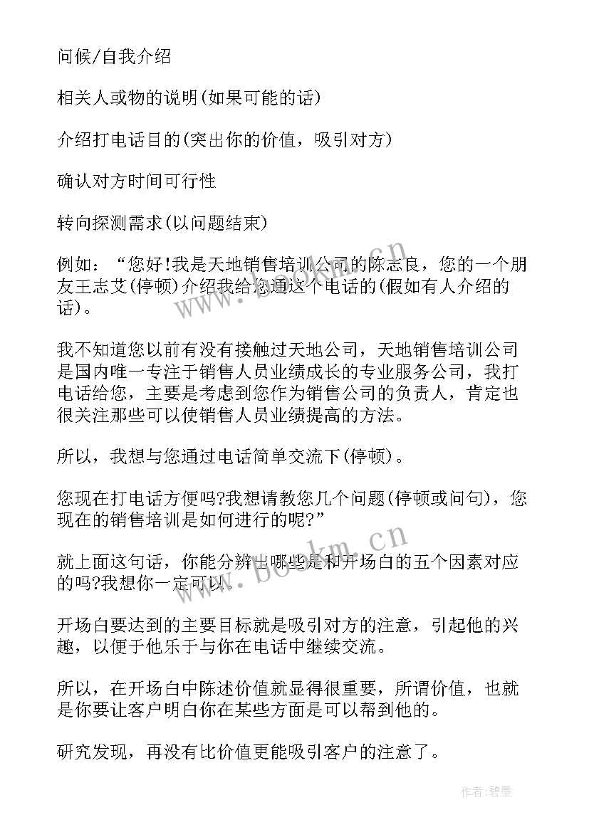 最新货代工作计划 货代公司团委工作计划(优质5篇)